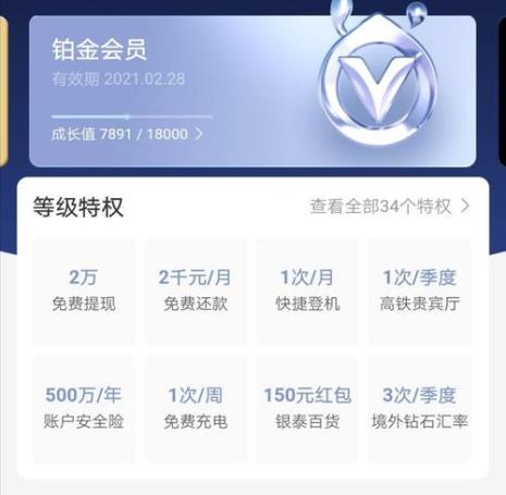 支付宝黄金会员有什么用