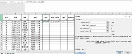 文本格式如何用vlookup