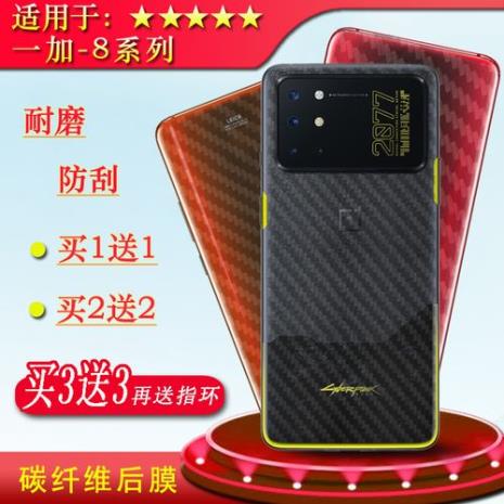 一加8t 后盖贴纸怎么撕
