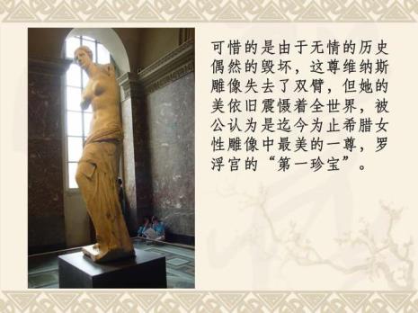 维纳斯的诞生赏析