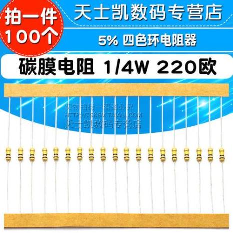 120欧姆色环电阻颜色