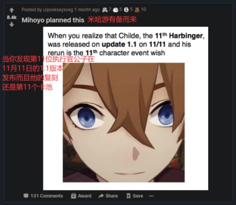 原神爷什么梗