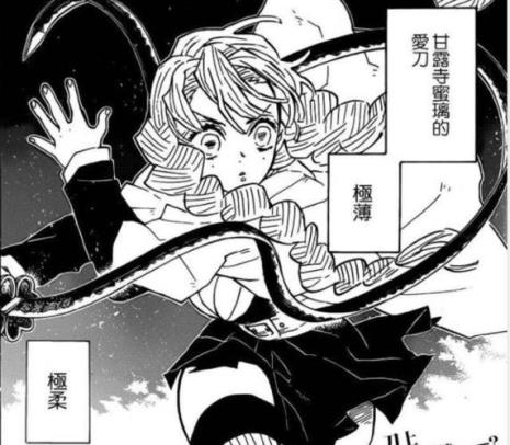 鬼灭之刃音柱所有招式