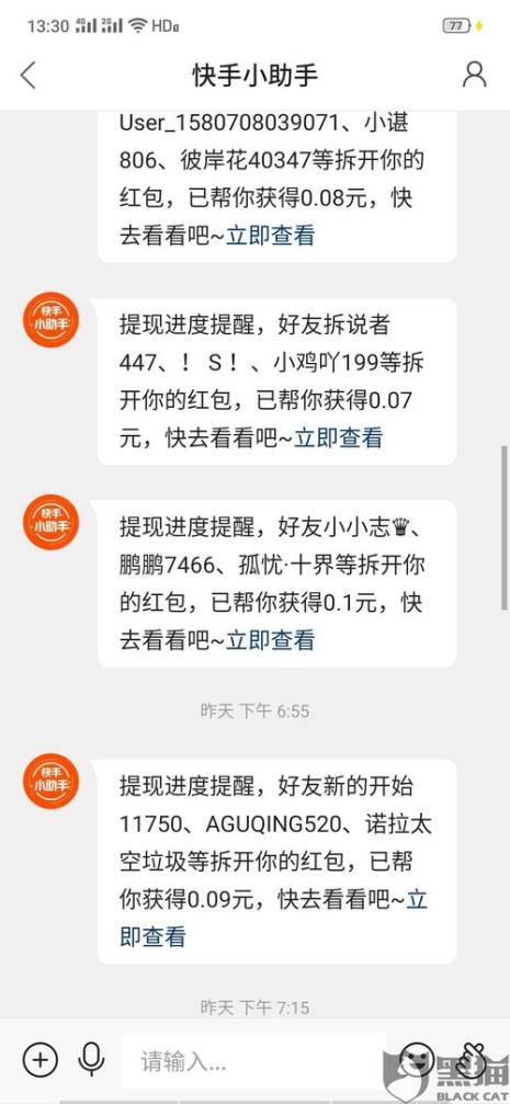 快手助力次数已达上限什么意思