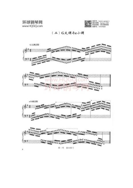 九级钢琴比赛曲子