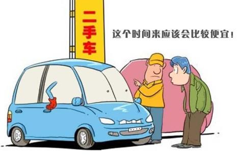 买二手车要交哪些费用