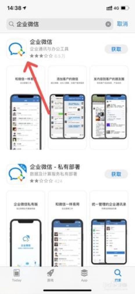 怎样找回微信分身