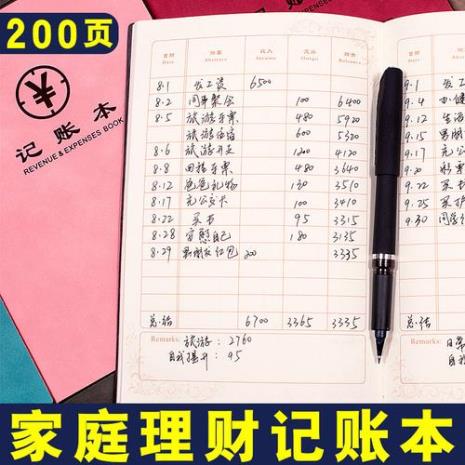 如何规划家庭开销
