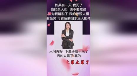 下辈子不来人间感悟