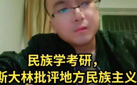 地方民族主义同称