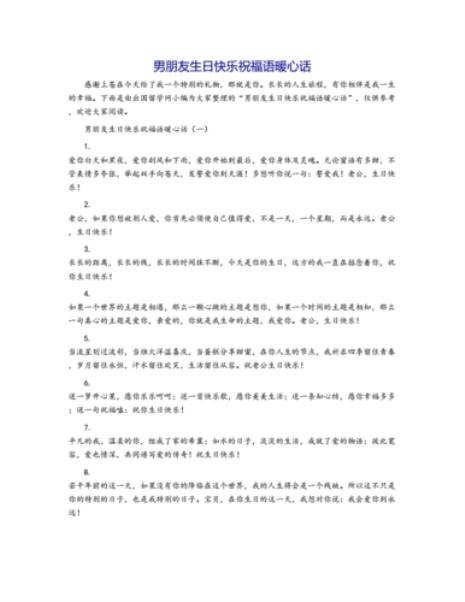 6字暖心话闺蜜生日
