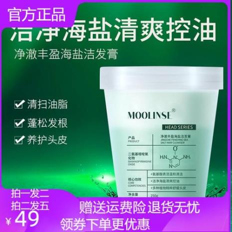 净澈丰盈海盐洁发膏怎么用