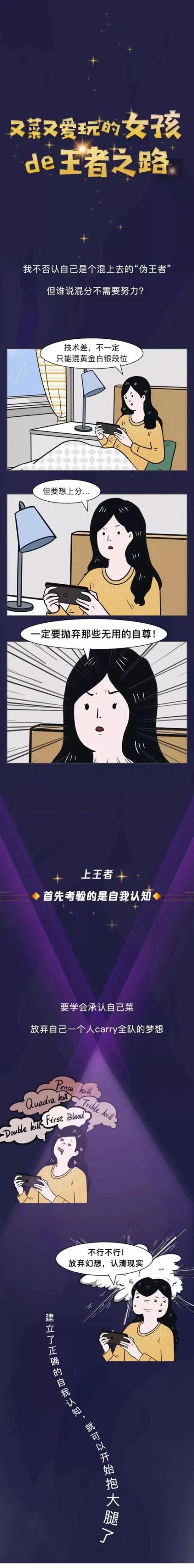 又菜又爱玩的女孩是什么意思