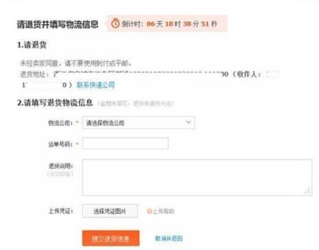 上门取件同意退货后什么意思