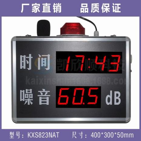 怎么调整LED显示屏上的时间