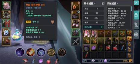 魔渊之刃怎么激活天赋