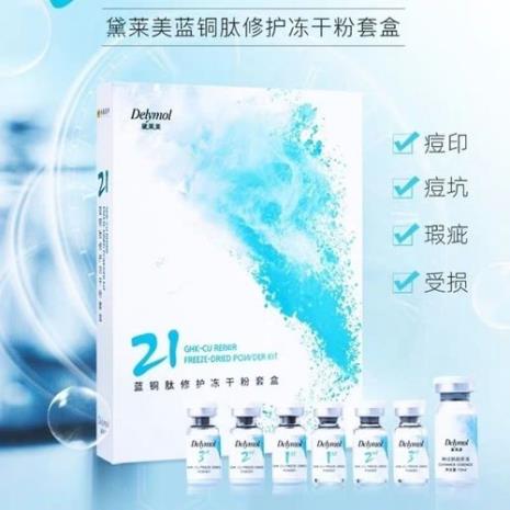 ks蓝铜肽修护冻干粉淡斑怎么样