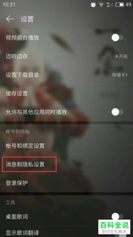 网易云音乐相册在图库里不显示