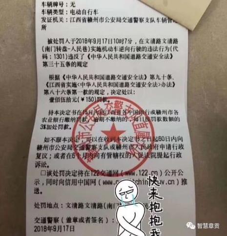 武汉骑电动车罚单怎么处理