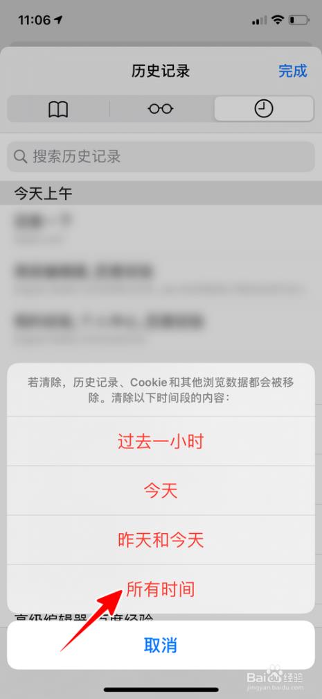 ipad看不到iphone的历史记录