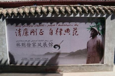 讲讲林则徐与妻书的故事