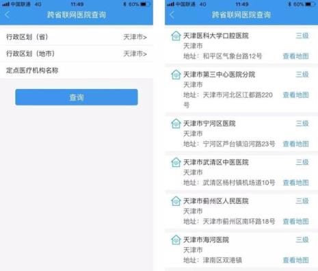 金医保怎么登录不了了