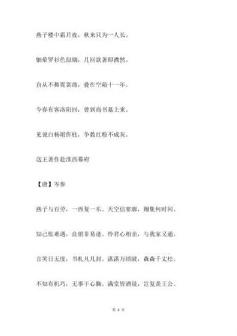 形容人老了的诗句