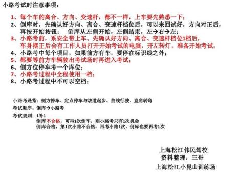 驾照学时规定