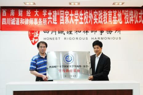 西南大学法学如何