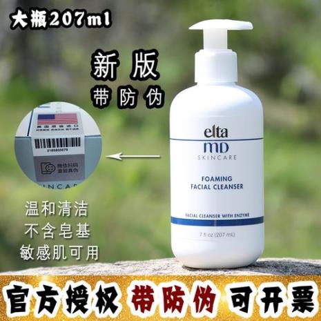 elta洗面奶有没有塑封