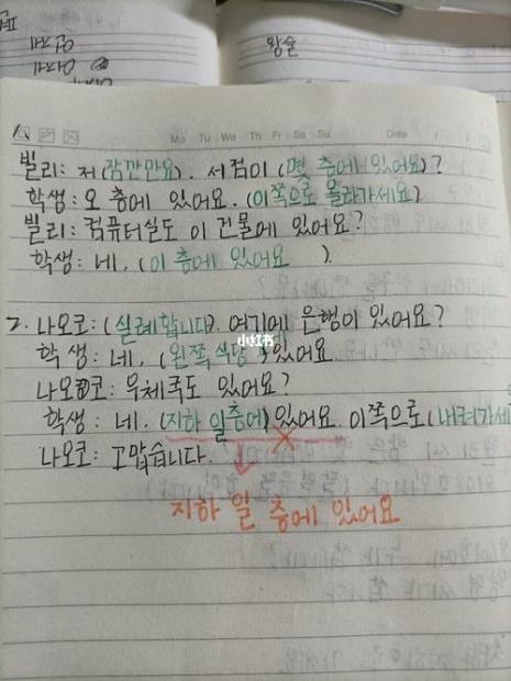 韩语加油怎么说