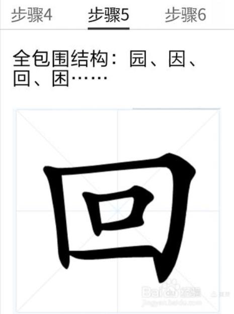 左下半包围结构的字有哪些