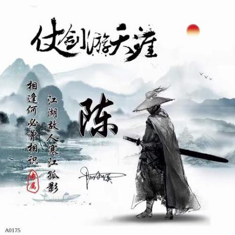 姓张的武侠名字