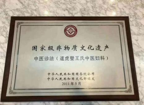 中医传承非遗技师国家认可吗