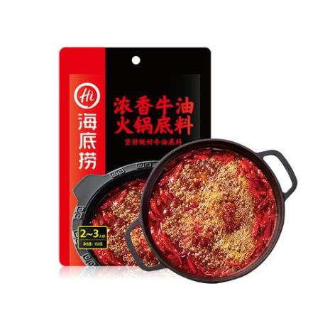 海底捞七折是什么意思
