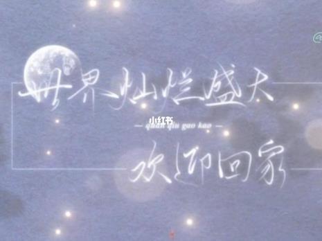 世界盛大灿烂原文