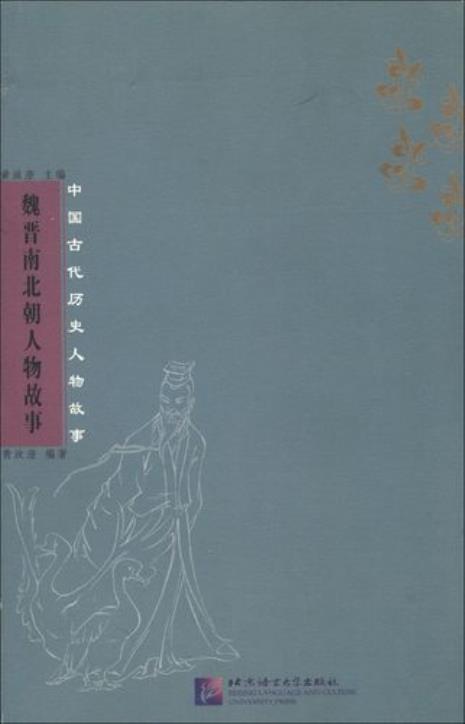 二三十年代中国历史名人有