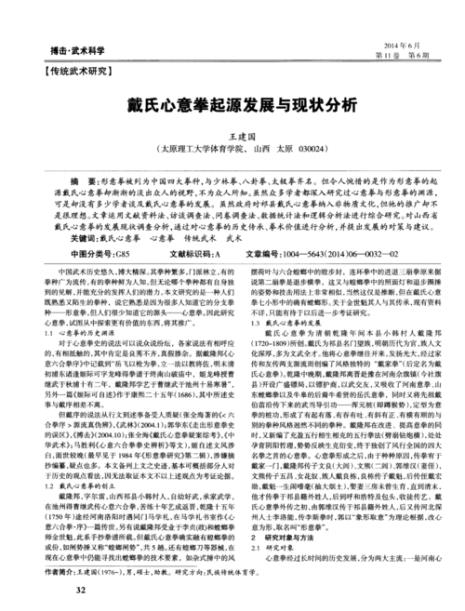 戴氏起源