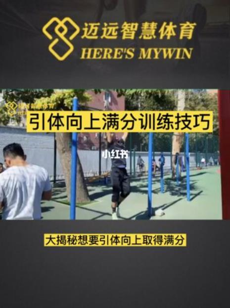 中考撑单杠比赛时规则
