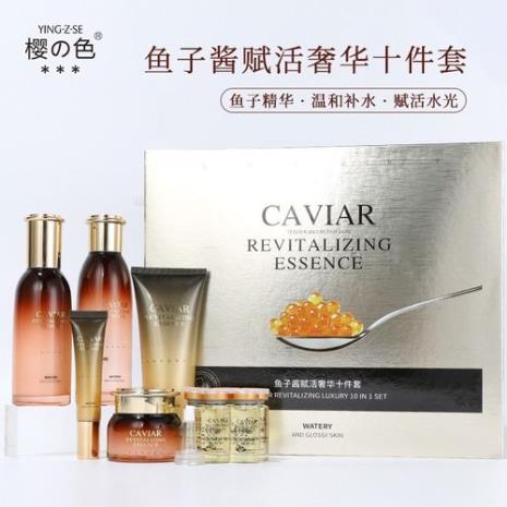 鱼子酱护肤品靠谱吗