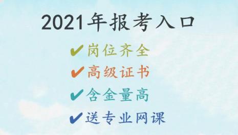 考证去哪里考