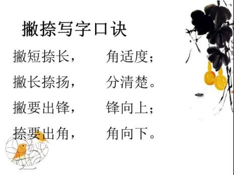 撇捺中间一个八猜一成语