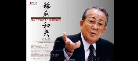 稻盛和夫第二电电公司介绍