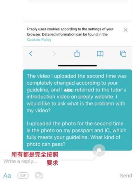 preply老师申请容易吗