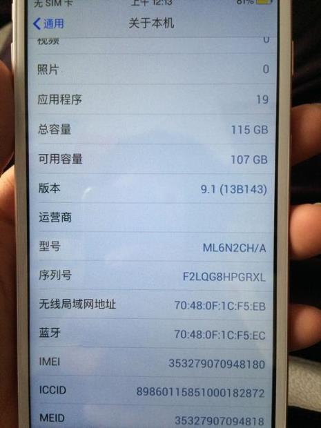 苹果手机序列号验机教程