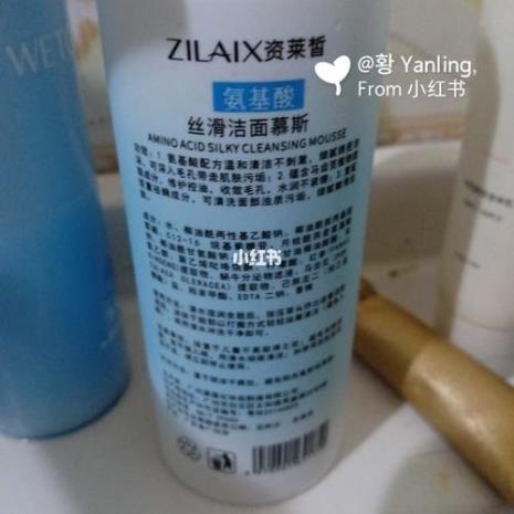 后水妍洗面奶是氨基酸还是皂基