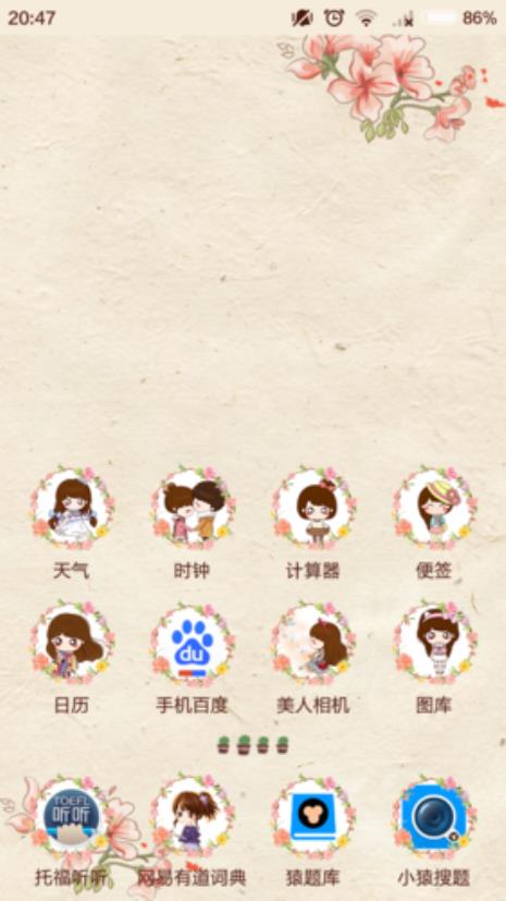 如何自己制作手机时钟主题