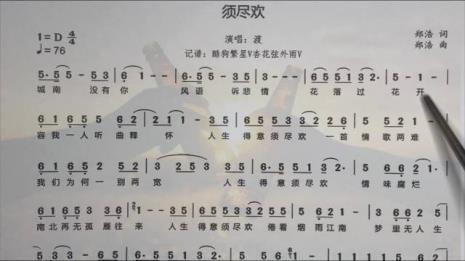 一散两欢是什么意思