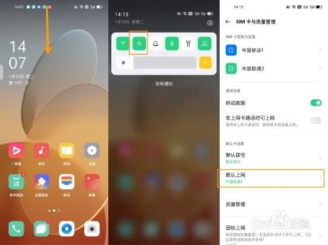 OPPO手机怎么解除呼叫转移