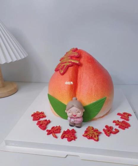 生日蛋糕上的寿桃能吃吗